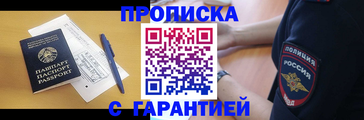 временная регистрация для всех в Невинномысске